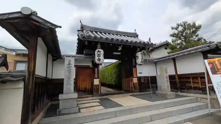 大雲寺(京都府)