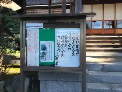 安楽寺のその他建物