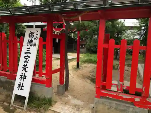 伊弉冊神社の末社