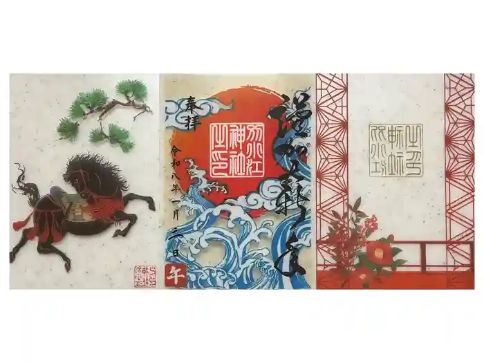 別小江神社の御朱印