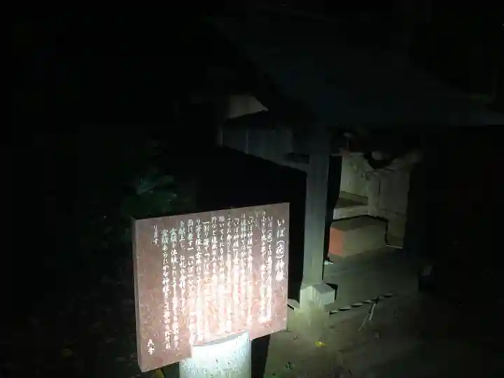 貴船神社(千葉県)