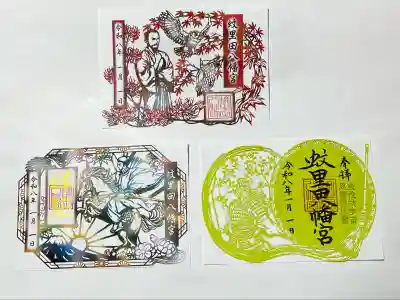 蚊里田八幡宮(長野県)