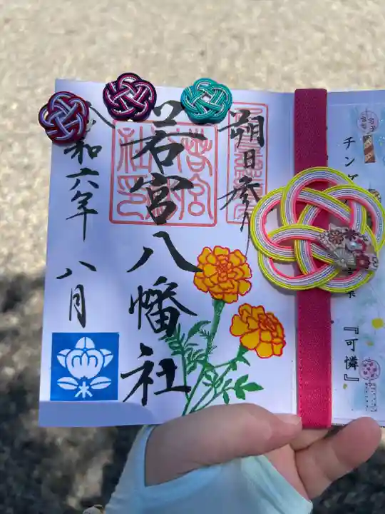 若宮神明社(愛知県)