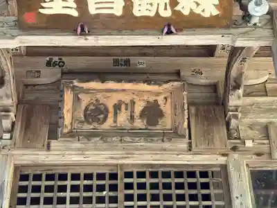 森観音堂(山形県)