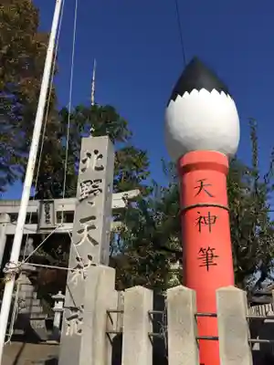 北野天神社のその他建物