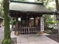 愛宕神社の手水舎
