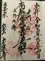 本能寺(京都府)