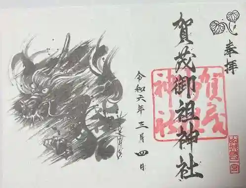 賀茂御祖神社（下鴨神社）(京都府)