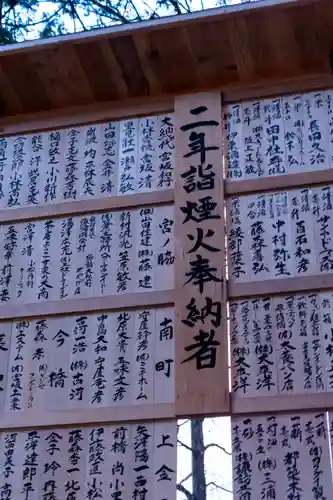 諏訪大社(長野県)