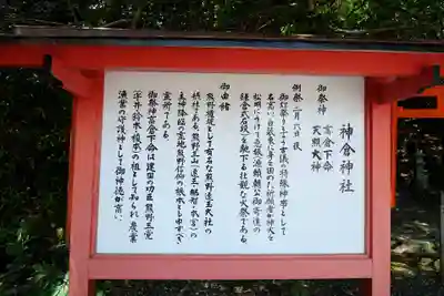 神倉神社（熊野速玉大社摂社）(和歌山県)