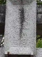 香取社(茨城県)