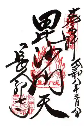 長命寺(滋賀県)