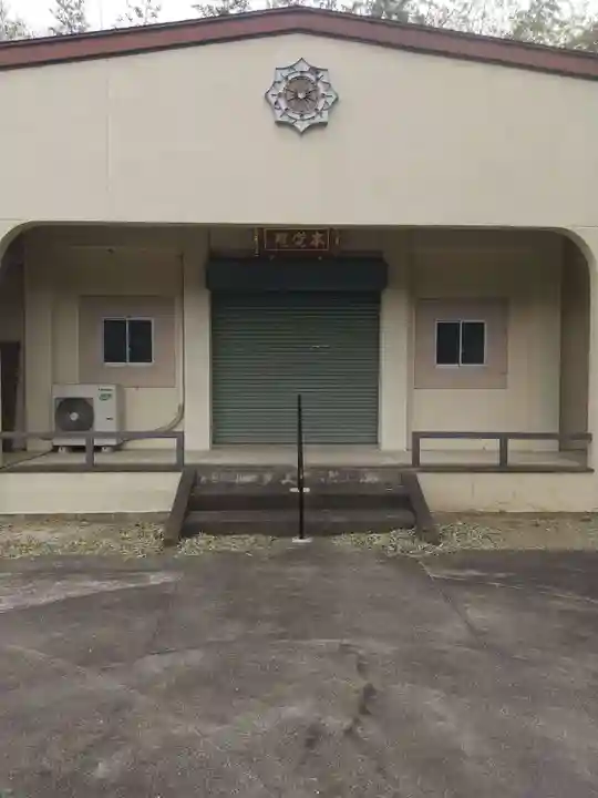 光政寺本覺院(埼玉県)