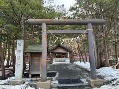 開拓神社(北海道)