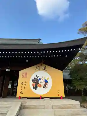 橿原神宮(奈良県)