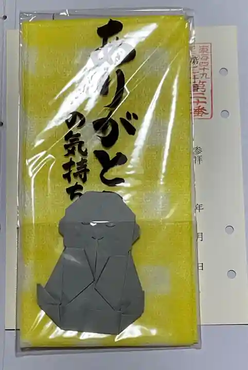 薬師寺(北外山)の授与品その他