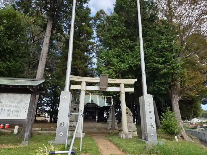 子ノ神社(早野)(神奈川県)