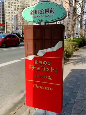瀧澤神社(宮城県)