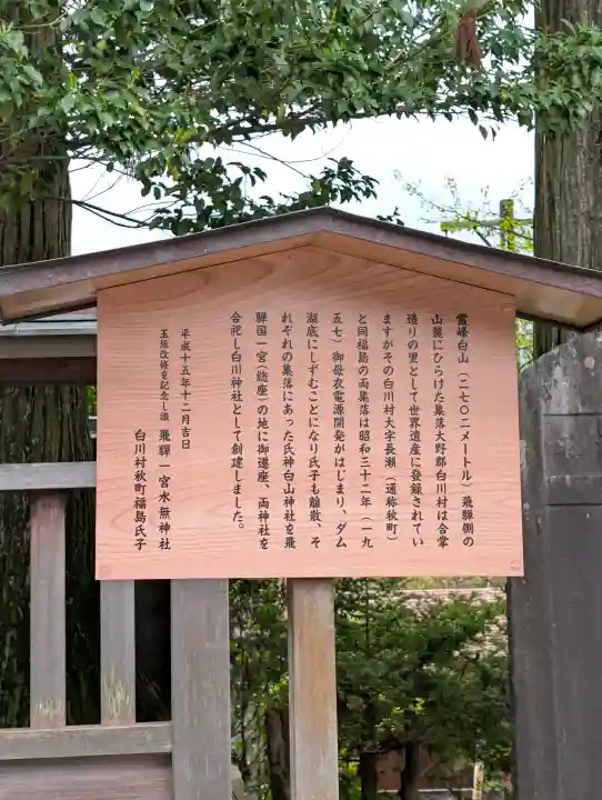 飛驒一宮水無神社(岐阜県)