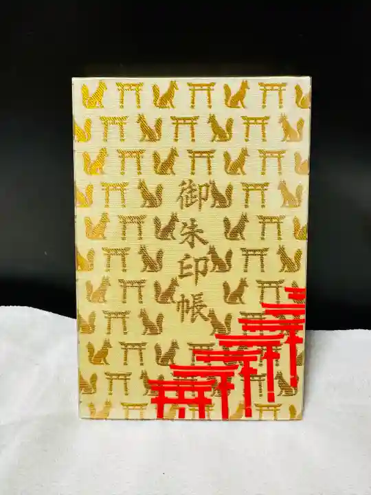 伏見稲荷大社(京都府)