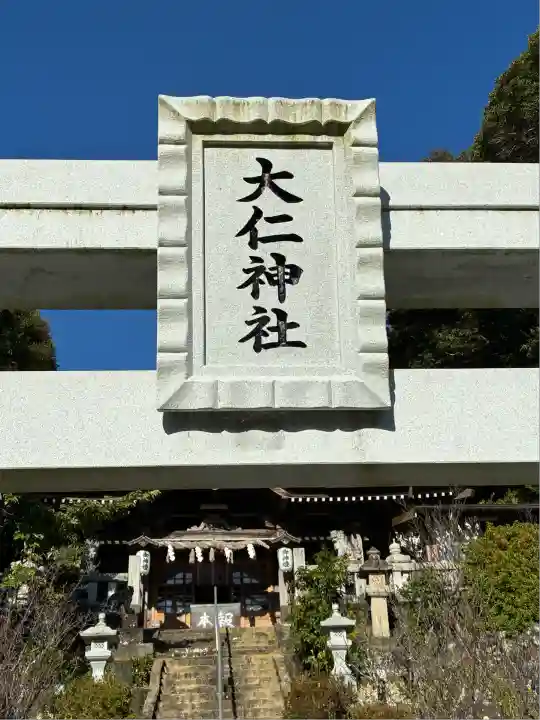 大仁神社(静岡県)