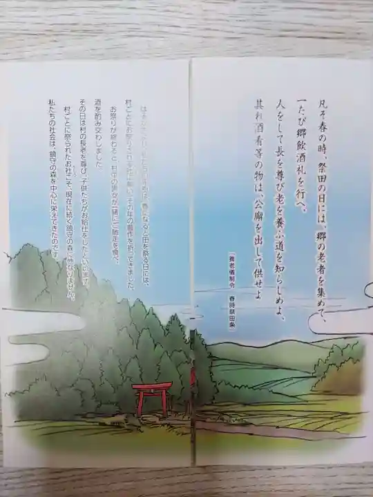 立志神社(滋賀県)