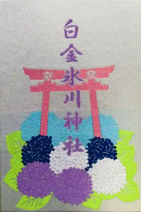 白金氷川神社(東京都)