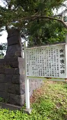 壮瞥神社のその他建物