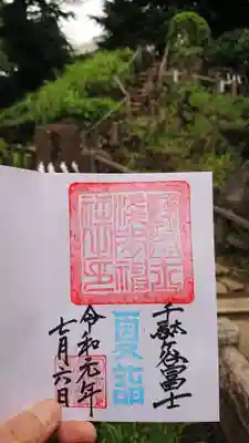 富士塚の御朱印です。 
こちらにも夏詣仕様になっておりました。