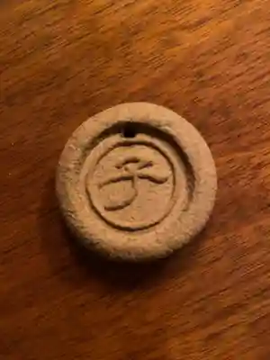 眼力社(京都府)