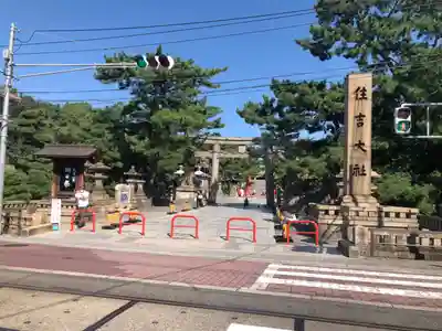 住吉大社(大阪府)