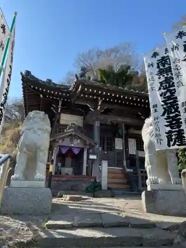 星井寺（虚空蔵堂)(神奈川県)