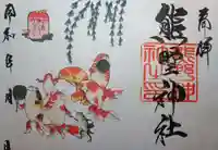 導きの神大牟田熊野神社の御朱印