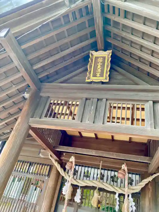 錦山天満宮のその他建物