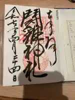 闘鶏神社(和歌山県)