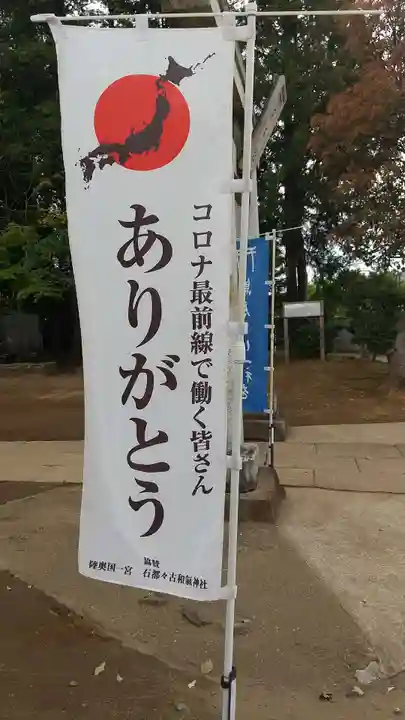 伏木香取神社のその他建物
