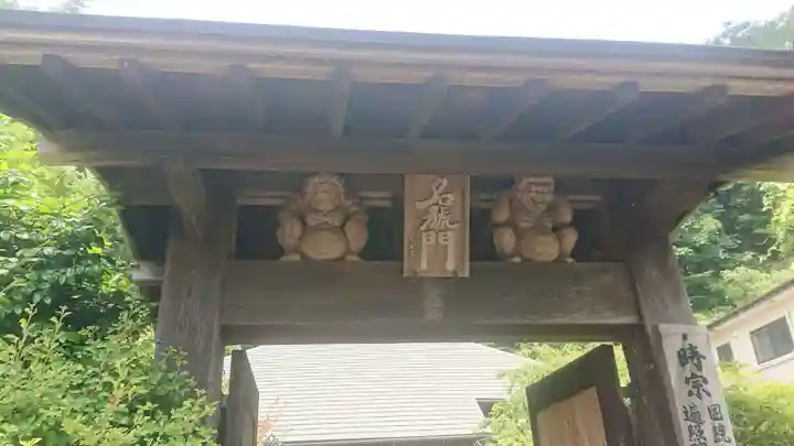 光福寺のその他建物
