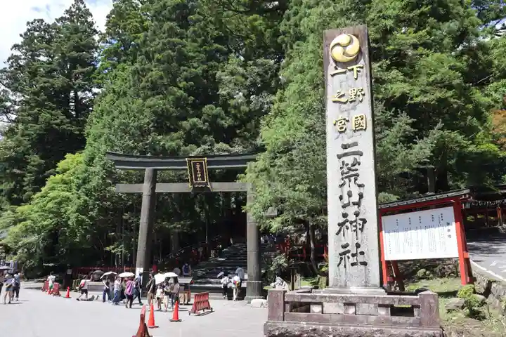 日光二荒山神社(栃木県)