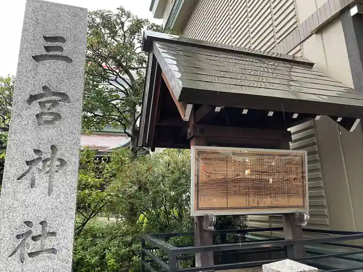 三宮神社(兵庫県)