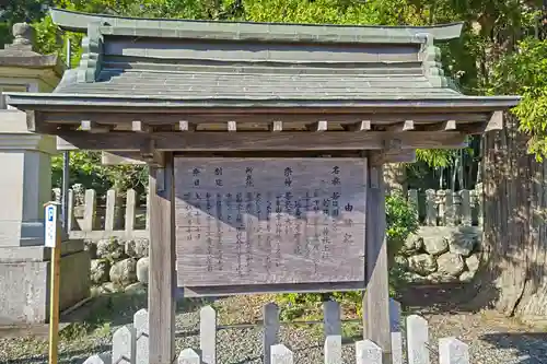 若狭彦神社（上社）(福井県)