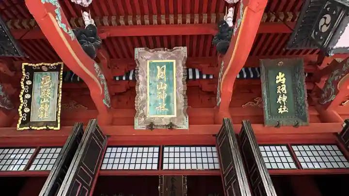 出羽神社(出羽三山神社)~三神合祭殿~(山形県)