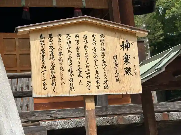 諏訪大社下社秋宮(長野県)