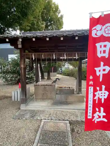 田中神社(京都府)