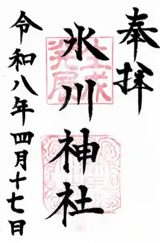 氷川台氷川神社(東京都)