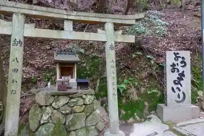 朝護孫子寺の末社・摂社