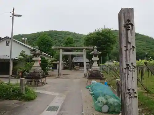 白山神社の鳥居