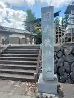 日本武神社のその他建物
