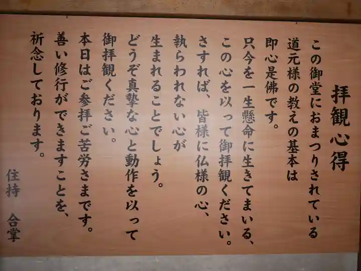 西福寺(新潟県)