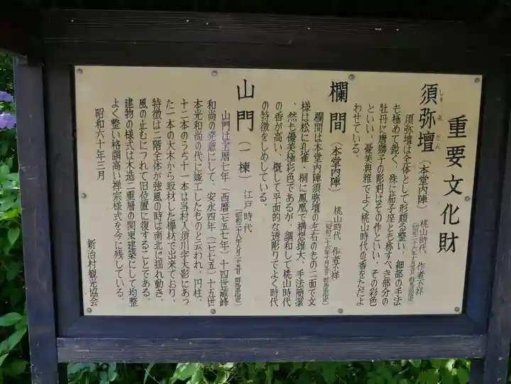 泰寧寺のその他建物