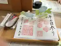 市原稲荷神社の御朱印